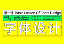 学习字体设计前,先补上这份超全面的字体基础知识-猫啃网