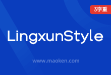 Lingxun Style-猫啃网
