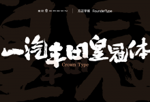 《一汽丰田皇冠体》真的免商吗?-猫啃网