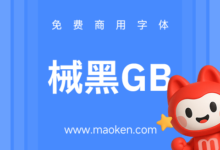 械黑GB:基于IBM Plex CJK衍生的字体国标版本-猫啃网